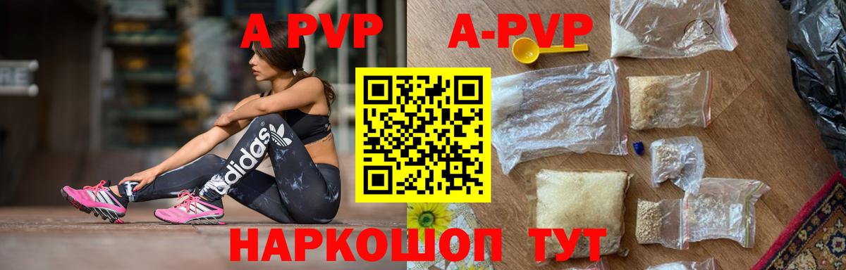 A PVP VHQ  Вход с VPN  Alpha-PVP крисы CK  Alpha PVP СК  Королёв 