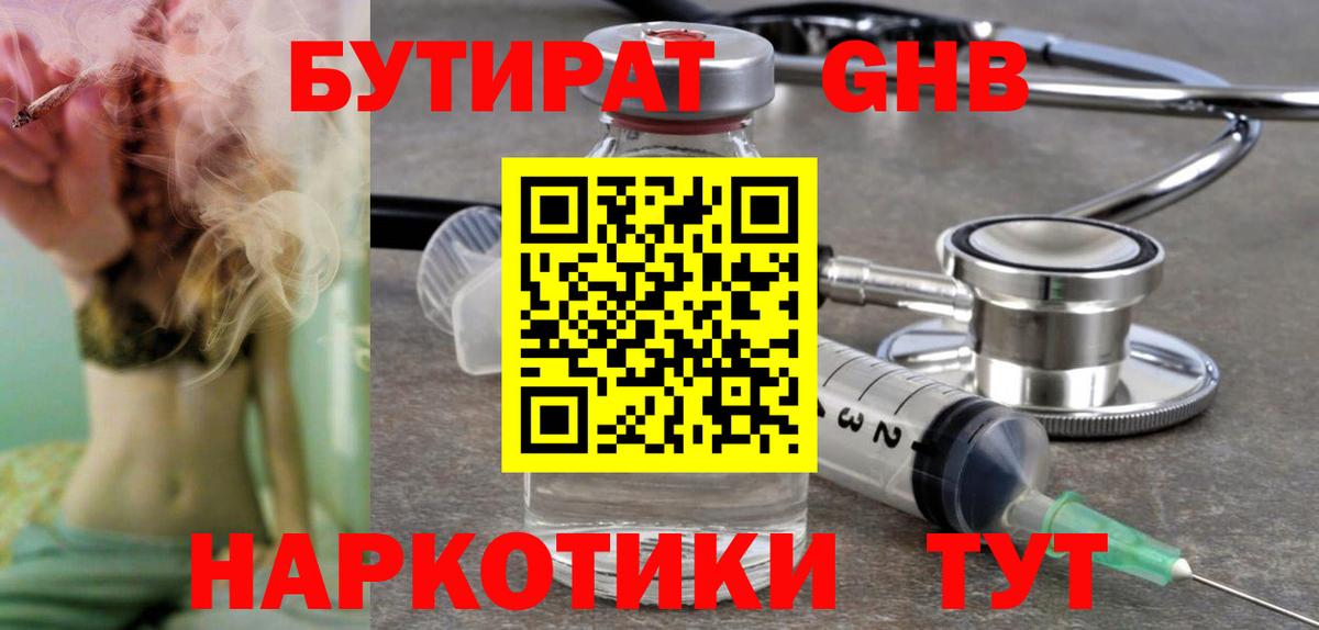 Конопля  ГАШ  Вход с VPN  ЭКСТАЗИ  Наркошоп  Мефедрон   Королёв  КОКАИН 