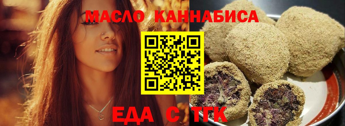 Cannafood конопля  Вход с VPN  Королёв 