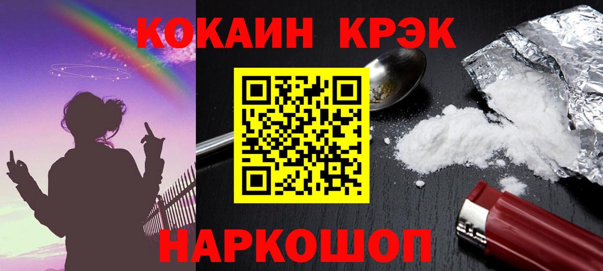 Королёв  Cocaine VHQ  КОКАИН 98%  Вход с VPN 