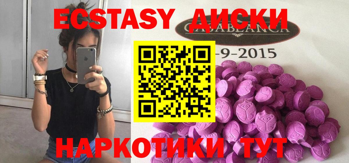 Экстази 250 мг  Экстази  это Telegram  Вход с VPN  Экстази 300 mg  Королёв 