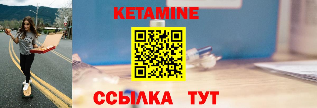 Кетамин ketamine Королёв