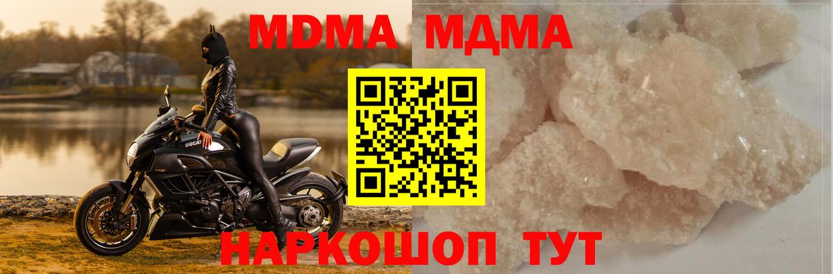 MDMA VHQ  Вход с VPN  МДМА  Королёв 