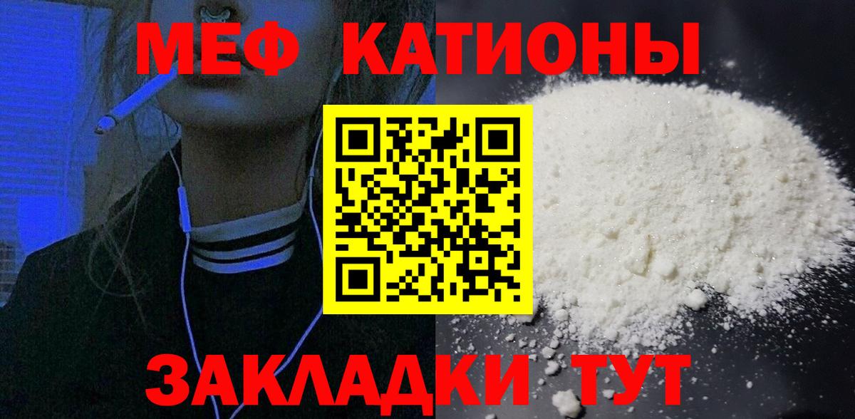 Мефедрон  Вход с VPN  Королёв  Меф 4 MMC  МЯУ-МЯУ кристаллы  МЕФ 