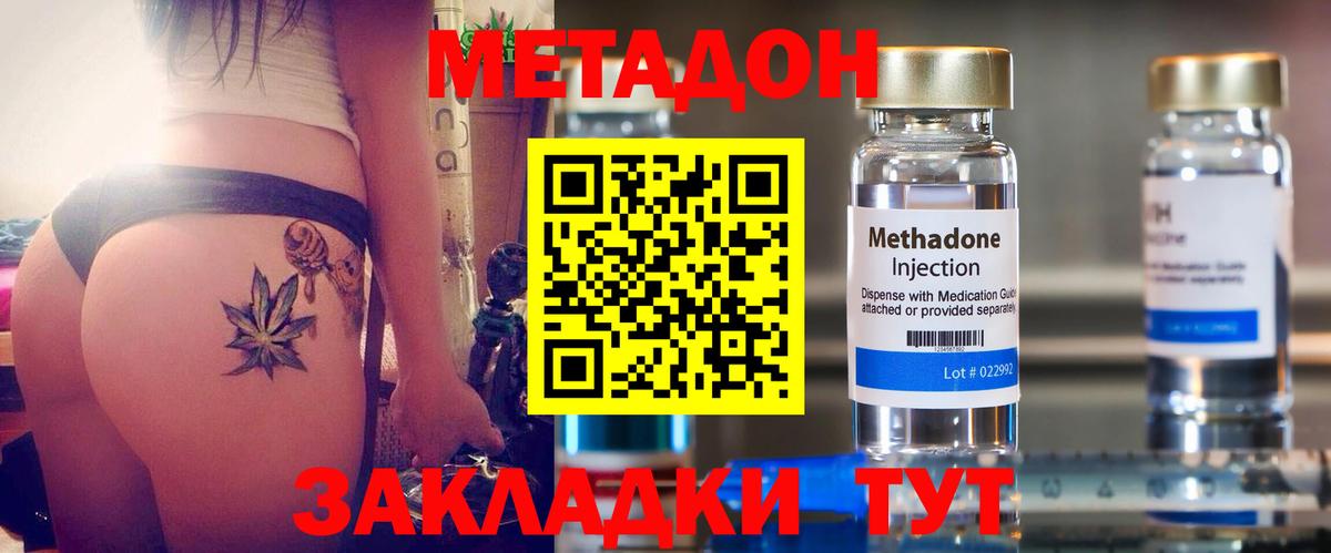 kraken маркетплейс  Вход с VPN  Королёв  МЕТАДОН кристалл  МЕТАДОН белоснежный 
