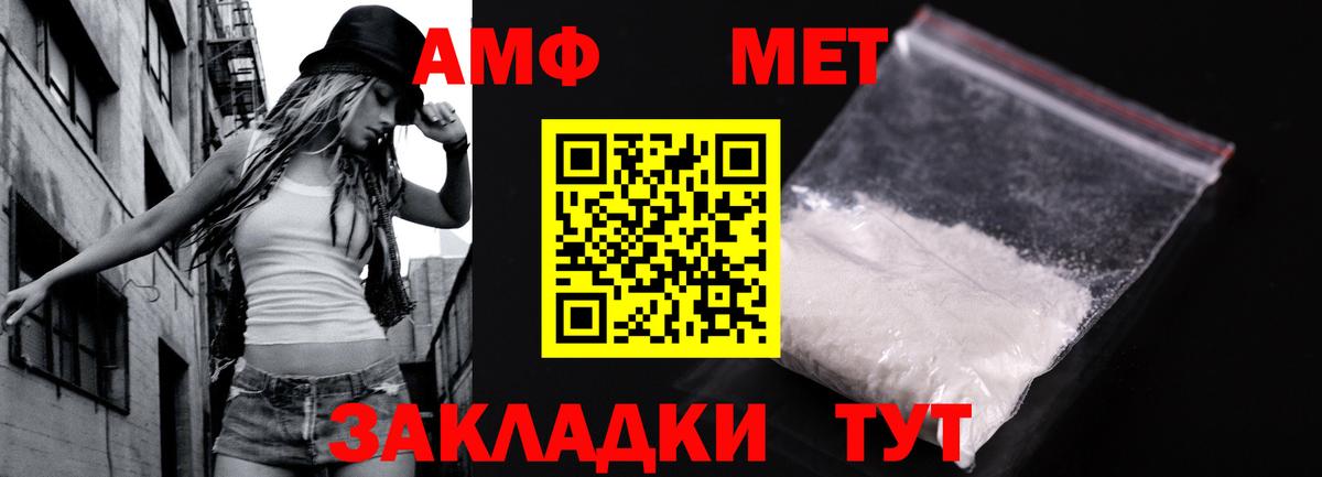 Метамфетамин мет  Вход с VPN  Королёв 