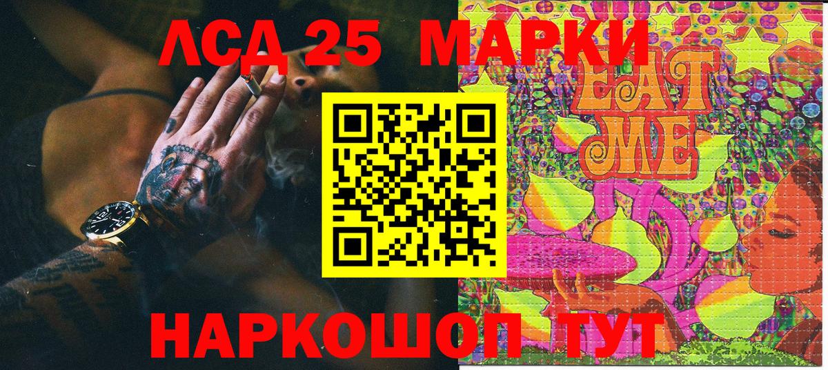 Королёв  Марки NBOMe 1,8мг  Вход с VPN 