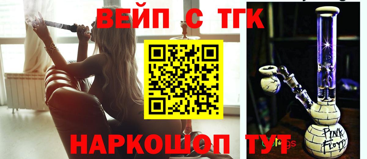 Королёв  Дистиллят ТГК вейп  купить   Дистиллят ТГК Wax  Вход с VPN 